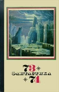 Валерий Брюсов - Гора Звезды - Читать | Читать онлайн | Читаемые книги читать онлайн бесплатно | booksread-online.com