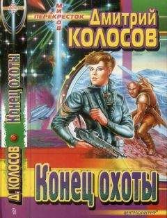 Дмитрий Колосов - То самое копье - Читать 📖 Читать онлайн 👀 Читаемые книги читать онлайн бесплатно 🔥 booksread-online.com