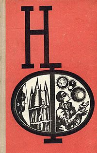 Юрий Фомин - Тайна замка Эвелин - Читать 📖 Читать онлайн 👀 Читаемые книги читать онлайн бесплатно 🔥 booksread-online.com