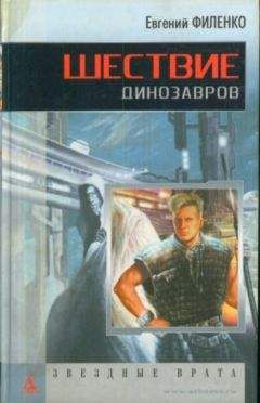 Евгений Филенко - Дочь морского бога - Читать | Читать онлайн | Читаемые книги читать онлайн бесплатно | booksread-online.com