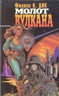 Филип Дик - Кланы Альфа-Луны - Читать 📖 Читать онлайн 👀 Читаемые книги читать онлайн бесплатно 🔥 booksread-online.com