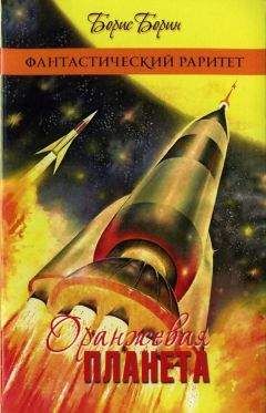 Борис Борин - Сборник "Земное притяжение" - Читать | Читать онлайн | Читаемые книги читать онлайн бесплатно | booksread-online.com