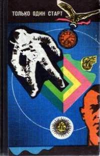 Александр Абрамов - Очень большая глубина - Читать 📖 Читать онлайн 👀 Читаемые книги читать онлайн бесплатно 🔥 booksread-online.com