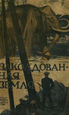 Карл Глоух - Заколдованная земля - Читать Читать онлайн Читаемые книги читать онлайн бесплатно booksread-online.com