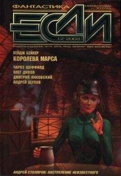 Чарльз Шеффилд - Заброшенная земля - Читать 📖 Читать онлайн 👀 Читаемые книги читать онлайн бесплатно 🔥 booksread-online.com