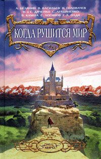 Андрей Белянин - Казак и ведьма - Читать | Читать онлайн | Читаемые книги читать онлайн бесплатно | booksread-online.com