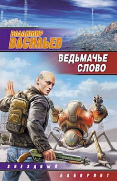 Владимир Васильев - Матадор - Читать 📖 Читать онлайн 👀 Читаемые книги читать онлайн бесплатно 🔥 booksread-online.com