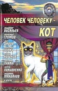 Виталий Каплан - Корона - Читать 📖 Читать онлайн 👀 Читаемые книги читать онлайн бесплатно 🔥 booksread-online.com