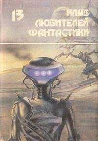 Джеймс Блиш - Засеянные звезды - Читать 📖 Читать онлайн 👀 Читаемые книги читать онлайн бесплатно 🔥 booksread-online.com