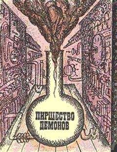 Норберт Винер - Пиршество демонов (сборник) - Читать 📖 Читать онлайн 👀 Читаемые книги читать онлайн бесплатно 🔥 booksread-online.com