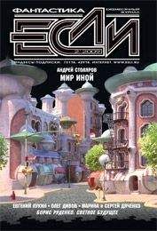Андрей Столяров - Мир иной - Читать 📖 Читать онлайн 👀 Читаемые книги читать онлайн бесплатно 🔥 booksread-online.com