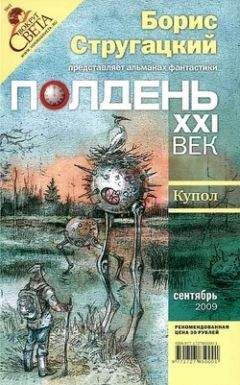 Владимир Голубев - Купол - Читать 📖 Читать онлайн 👀 Читаемые книги читать онлайн бесплатно 🔥 booksread-online.com
