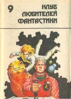 Фредерик Пол - Рифы космоса (трилогия) - Читать 📖 Читать онлайн 👀 Читаемые книги читать онлайн бесплатно 🔥 booksread-online.com