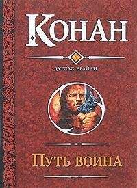 Дуглас Брайан - Крыланы из Шадизара - Читать 📖 Читать онлайн 👀 Читаемые книги читать онлайн бесплатно 🔥 booksread-online.com