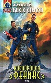 Алексей Бессонов - Путешествие с дядюшкой Джедом - Читать | Читать онлайн | Читаемые книги читать онлайн бесплатно | booksread-online.com
