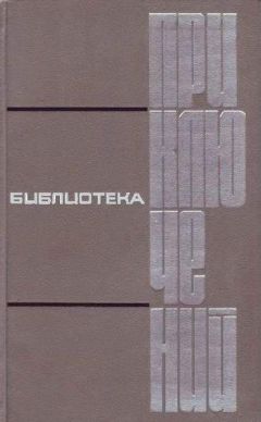 Лев Гумилевский - Страна гипербореев - Читать 📖 Читать онлайн 👀 Читаемые книги читать онлайн бесплатно 🔥 booksread-online.com