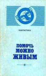 Игорь Пидоренко - Сейвер - Читать 📖 Читать онлайн 👀 Читаемые книги читать онлайн бесплатно 🔥 booksread-online.com