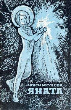 Светлана Касымкулова - Последний привет - Читать | Читать онлайн | Читаемые книги читать онлайн бесплатно | booksread-online.com