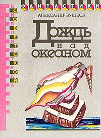 Александр Бушков - Великолепные гепарды - Читать 📖 Читать онлайн 👀 Читаемые книги читать онлайн бесплатно 🔥 booksread-online.com