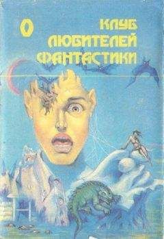 Пол Андерсон - Настанет время… Звездный лис. Сборник фантастических романов - Читать 📖 Читать онлайн 👀 Читаемые книги читать онлайн бесплатно 🔥 booksread-online.com