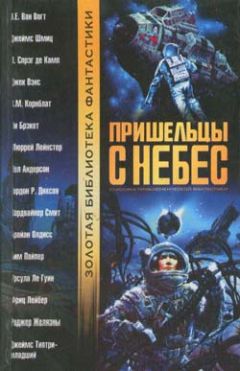 Альфред Ван Вогт - Рулл - Читать | Читать онлайн | Читаемые книги читать онлайн бесплатно | booksread-online.com