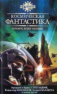 Л. Афанасьев - Путешествие на Марс - Читать Читать онлайн Читаемые книги читать онлайн бесплатно booksread-online.com