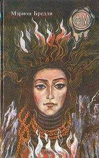 Мэрион Брэдли - Разрушители Мира - Читать 📖 Читать онлайн 👀 Читаемые книги читать онлайн бесплатно 🔥 booksread-online.com