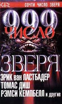 Эдвард Ли - Реанимация - Читать | Читать онлайн | Читаемые книги читать онлайн бесплатно | booksread-online.com