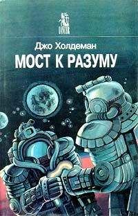 Джо Холдеман - Времена года - Читать 📖 Читать онлайн 👀 Читаемые книги читать онлайн бесплатно 🔥 booksread-online.com