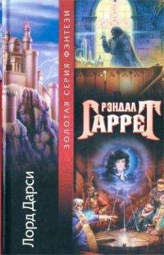 Рэндал Гаррет - Ипсвичский фиал - Читать 📖 Читать онлайн 👀 Читаемые книги читать онлайн бесплатно 🔥 booksread-online.com