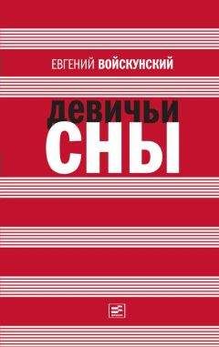 Евгений Войскунский - Химера - Читать 📖 Читать онлайн 👀 Читаемые книги читать онлайн бесплатно 🔥 booksread-online.com
