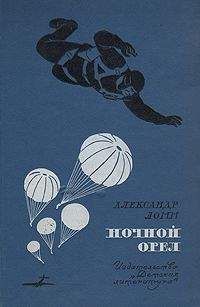 Александр Ломм - Удивительные превращения Дика Мюррея - Читать 📖 Читать онлайн 👀 Читаемые книги читать онлайн бесплатно 🔥 booksread-online.com