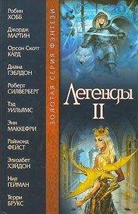 Тэд Уильямс - Самый счастливый мертвый мальчик - Читать 📖 Читать онлайн 👀 Читаемые книги читать онлайн бесплатно 🔥 booksread-online.com