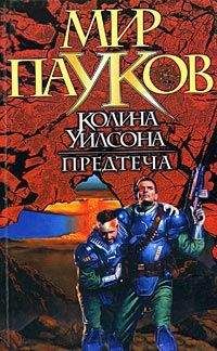 Норман Сеймон - Предтеча - Читать 📖 Читать онлайн 👀 Читаемые книги читать онлайн бесплатно 🔥 booksread-online.com