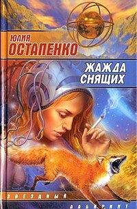 Юлия Остапенко - Дорога в Баэлор - Читать 📖 Читать онлайн 👀 Читаемые книги читать онлайн бесплатно 🔥 booksread-online.com