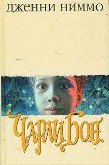 Дженни Ниммо - Скелеты в шкафу - Читать | Читать онлайн | Читаемые книги читать онлайн бесплатно | booksread-online.com