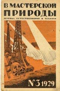 Хьюго Гернсбек - Письма с Марса - Читать 📖 Читать онлайн 👀 Читаемые книги читать онлайн бесплатно 🔥 booksread-online.com