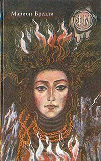 Мэрион Брэдли - Ветры Дарковера - Читать 📖 Читать онлайн 👀 Читаемые книги читать онлайн бесплатно 🔥 booksread-online.com
