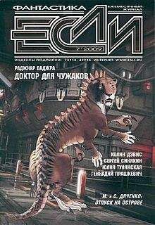 Раджнар Ваджра - Доктор для чужаков - Читать 📖 Читать онлайн 👀 Читаемые книги читать онлайн бесплатно 🔥 booksread-online.com