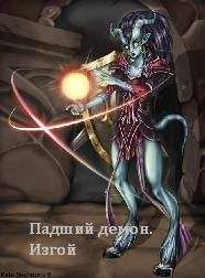 Денис Агеев - Изгой - Читать 📖 Читать онлайн 👀 Читаемые книги читать онлайн бесплатно 🔥 booksread-online.com