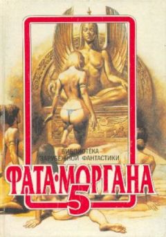 Брайан Олдисс - Летающий червяк - Читать 📖 Читать онлайн 👀 Читаемые книги читать онлайн бесплатно 🔥 booksread-online.com