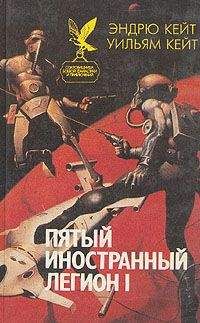 Эндрю Кейт - Шагай или умри - Читать Читать онлайн Читаемые книги читать онлайн бесплатно booksread-online.com