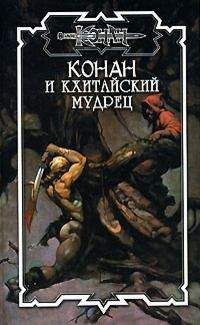 Дуглас Брайан - Иероглиф желаний - Читать 📖 Читать онлайн 👀 Читаемые книги читать онлайн бесплатно 🔥 booksread-online.com