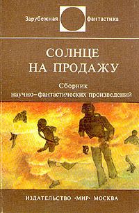 Джон Энтони - Гипноглиф - Читать | Читать онлайн | Читаемые книги читать онлайн бесплатно | booksread-online.com
