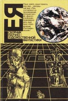 Андрей Столяров - Галота сапиенс - Читать 📖 Читать онлайн 👀 Читаемые книги читать онлайн бесплатно 🔥 booksread-online.com