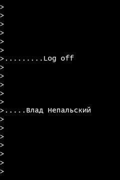 Влад Непальский - Log off - Читать 📖 Читать онлайн 👀 Читаемые книги читать онлайн бесплатно 🔥 booksread-online.com