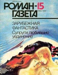 Артур Порджес - Погоня - Читать 📖 Читать онлайн 👀 Читаемые книги читать онлайн бесплатно 🔥 booksread-online.com