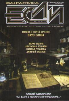 Святослав Логинов - Родница - Читать 📖 Читать онлайн 👀 Читаемые книги читать онлайн бесплатно 🔥 booksread-online.com