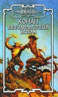 Брайан Толуэлл - Неподвластный богам - Читать Читать онлайн Читаемые книги читать онлайн бесплатно booksread-online.com