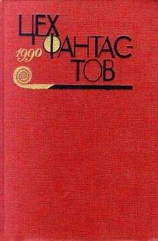 Михаил Емцев - Слеза большого водопада - Читать 📖 Читать онлайн 👀 Читаемые книги читать онлайн бесплатно 🔥 booksread-online.com